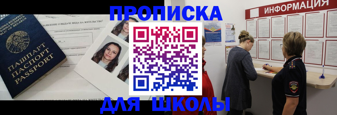 временная регистрация поиск в Острове